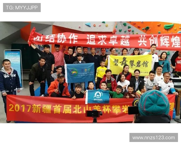 北京攀岩队协作方式深度解析及其对比赛成绩的影响探讨